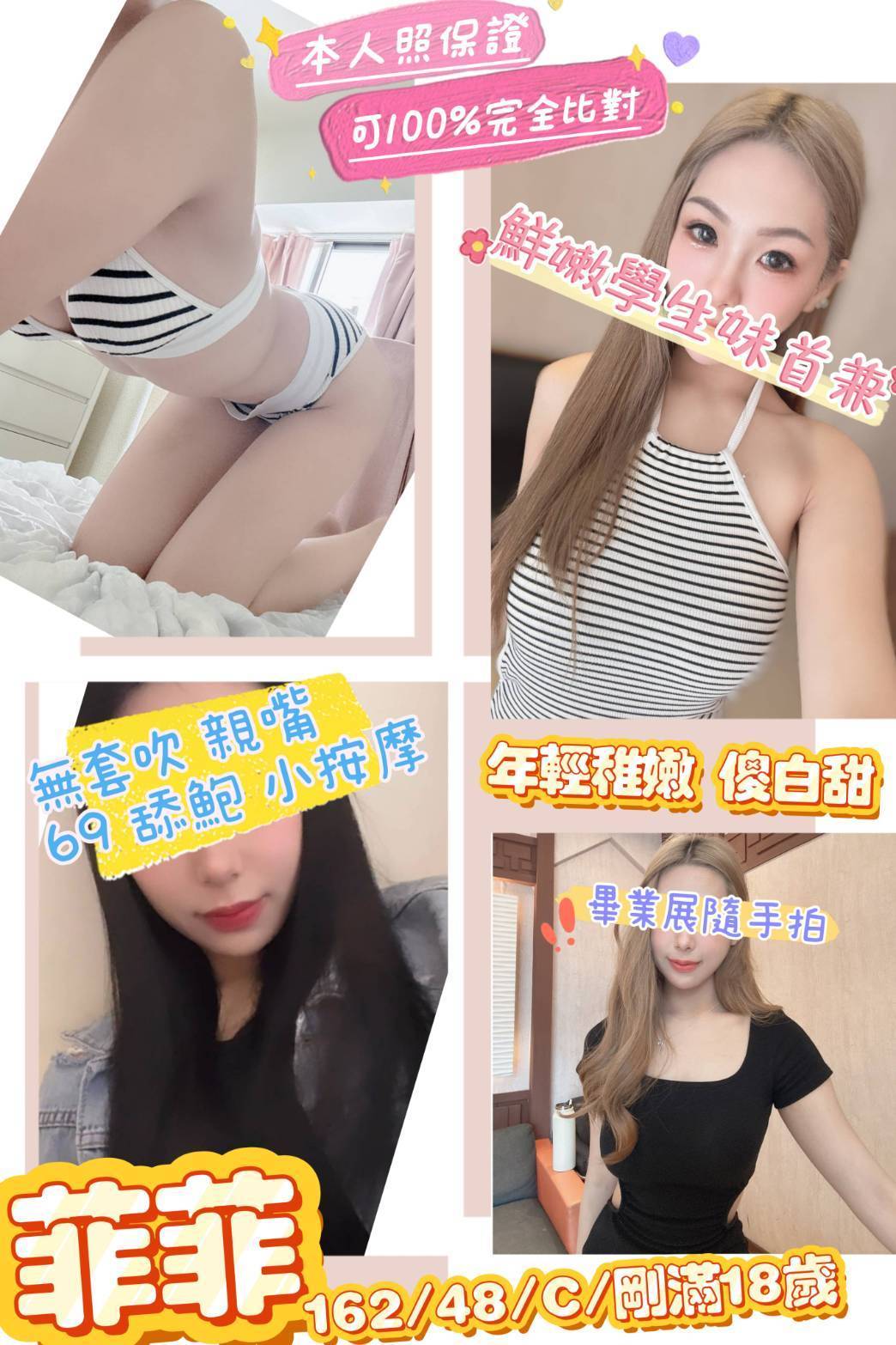 苗栗 俞嘉 20/36F